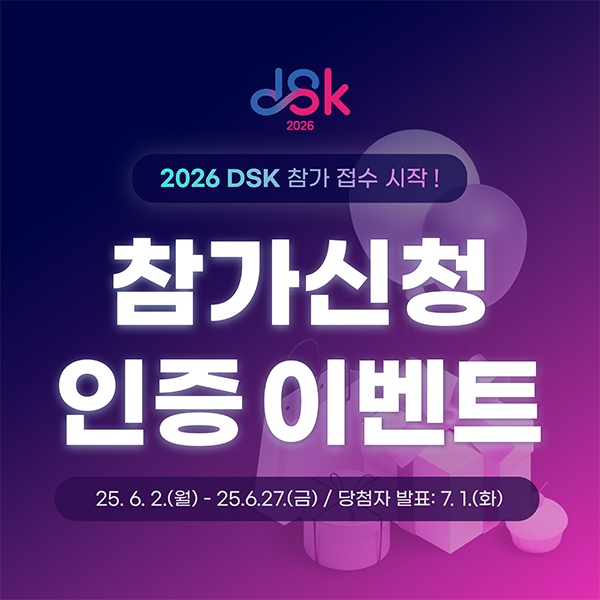 참가신청 인증 이벤트
